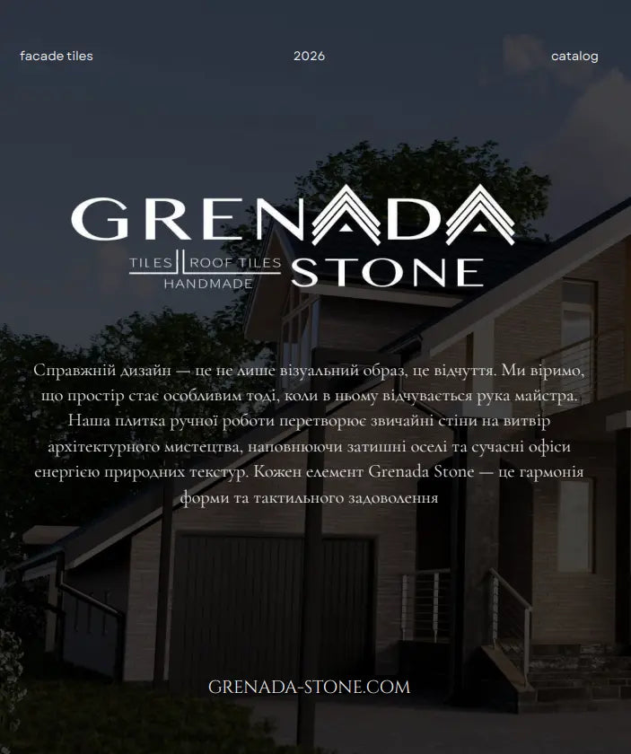 Сертифікат якості Grenada Stone